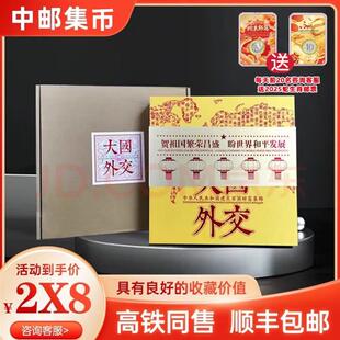大国外交钱币册100建交国珍稀纸币硬币纪念册珍藏册礼品册