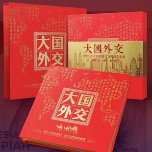大国外交钱币册收藏 100国建交纪念珍稀外币纸币硬币礼品册