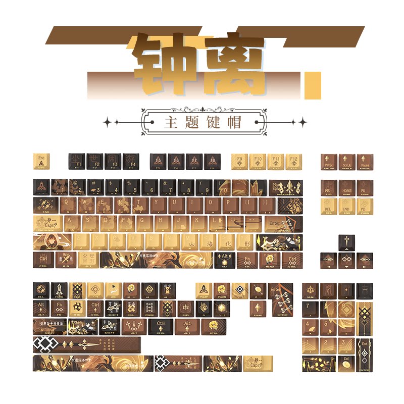 原神同人周边钟离印象键帽岩王帝君座Zhongli机械键盘五芒星外设