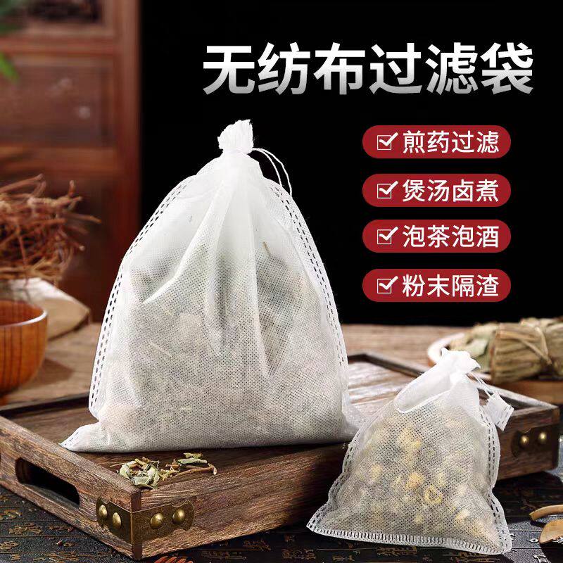 无纺布袋煎药中药草药一次性袋装药粉末煲汤隔渣泡脚卤料包装袋子