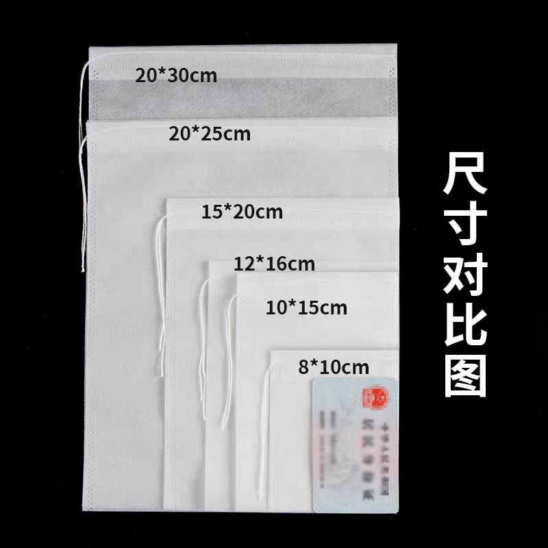 100个无纺布中药煎药袋隔渣袋调料袋煲汤过滤袋小号茶一次性包袋