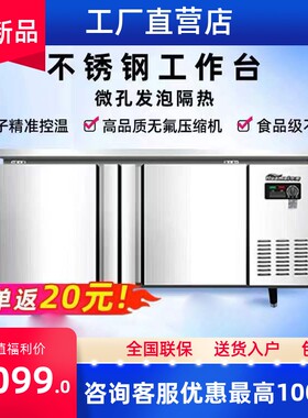 华美新款商用厨房冷藏冷冻工作台不锈钢平冷铜管冷柜熟食柜展示柜