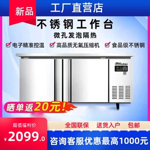 华美新款商用厨房冷藏冷冻工作台不锈钢平冷铜管冷柜熟食柜展示柜