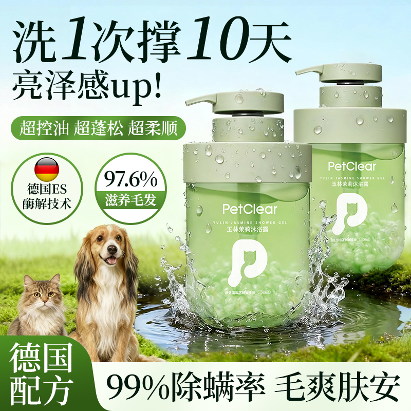 【央妈力荐】狗狗沐浴露热销100w