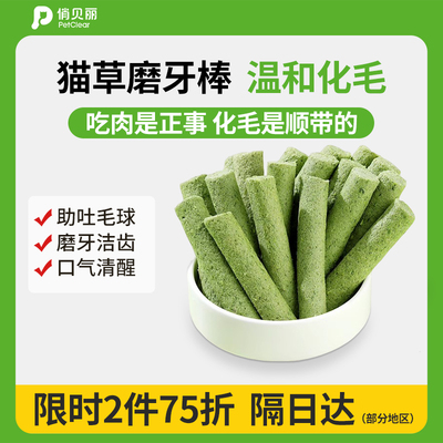 爆款/累计销量100万+猫咪猫草棒