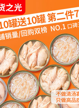 【热销20亿+】店长力荐的猫罐头