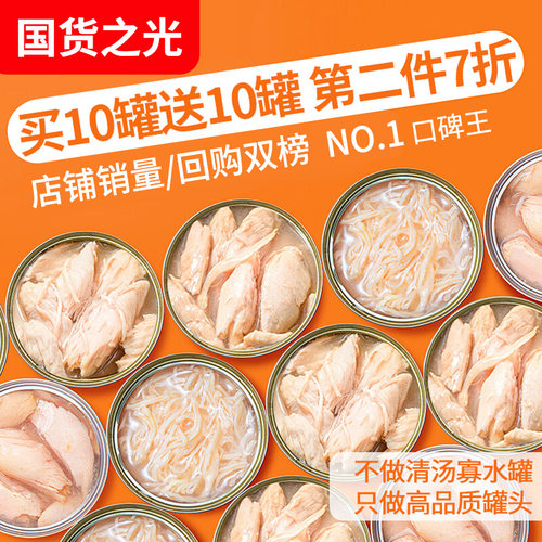 【热销20亿+】店长力荐的猫罐头
