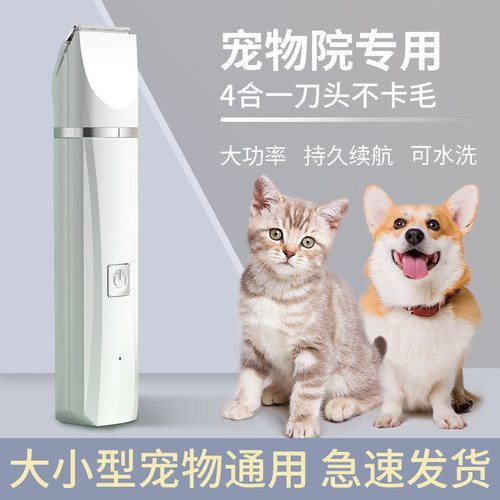 宠物剃毛器狗狗电推剪猫咪专用剃狗毛剃脚毛电推子推毛器剪毛神器