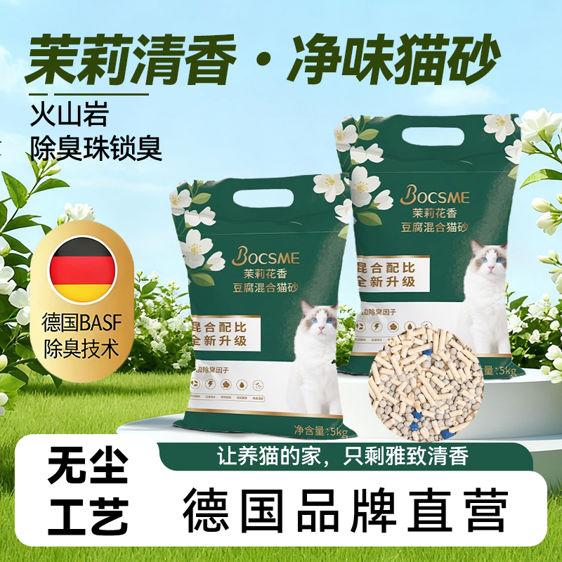 瞬吸除臭 几近无尘