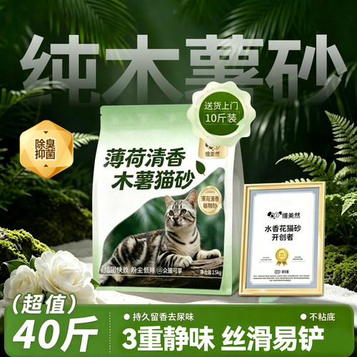 【热销150w+】木薯猫砂植物砂