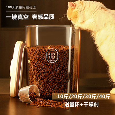 宠物猫粮储存桶猫粮狗食桶防潮密封10斤20斤储粮罐幼猫真空储粮桶