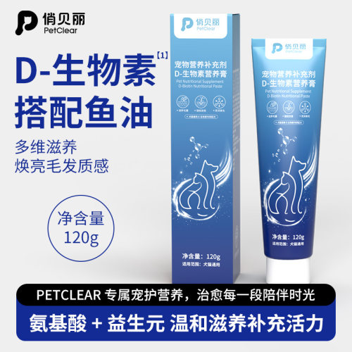 D生物营养膏！！！直击掉毛困惑