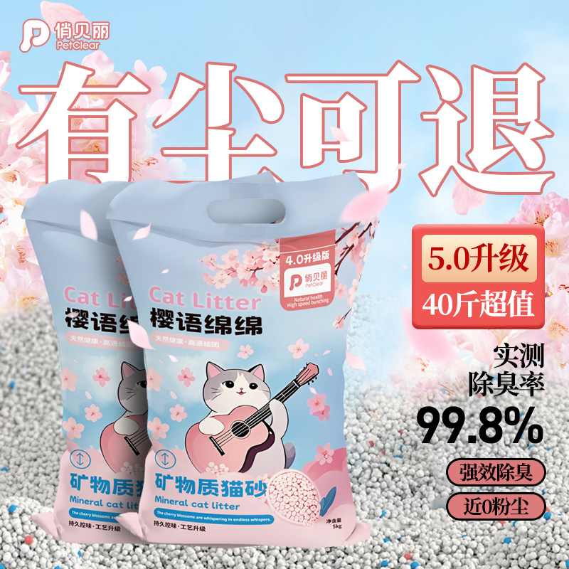猫砂包邮20公斤除臭膨润土混合木薯矿砂小米豆腐40斤实惠装猫沙