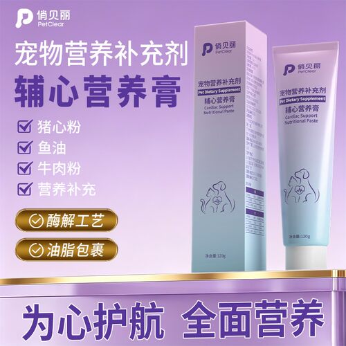 【俏贝丽自营】辅酶Q10营养膏