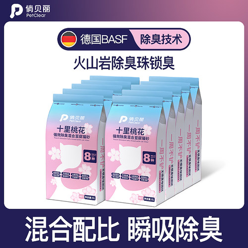 【月销10w+】超强除臭无尘猫砂