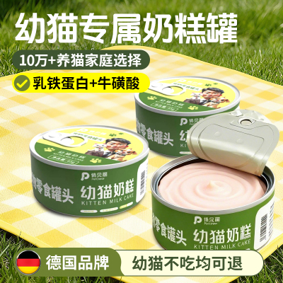 【央妈力荐】幼猫奶糕销量100w+