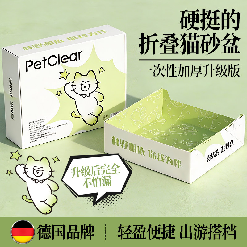 猫咪一次性猫砂盆临时外出便携超大号猫便盆月抛车载防水猫厕所