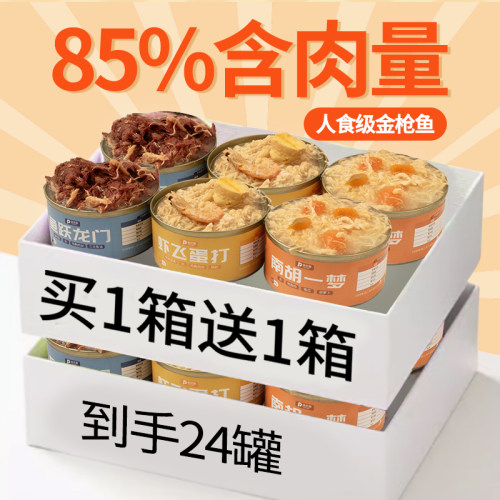 热销【1亿+】24罐囤货装榜单top