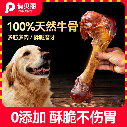 宠匠狗狗零食磨牙棒牛棒骨大骨头金毛中大型小型幼犬洁齿训练奖励