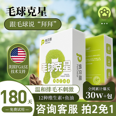【央视力推】毛球克星热销100w+