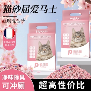 混合植物豆腐猫砂除臭低尘木薯膨润土矿砂可冲厕20斤包邮实惠装