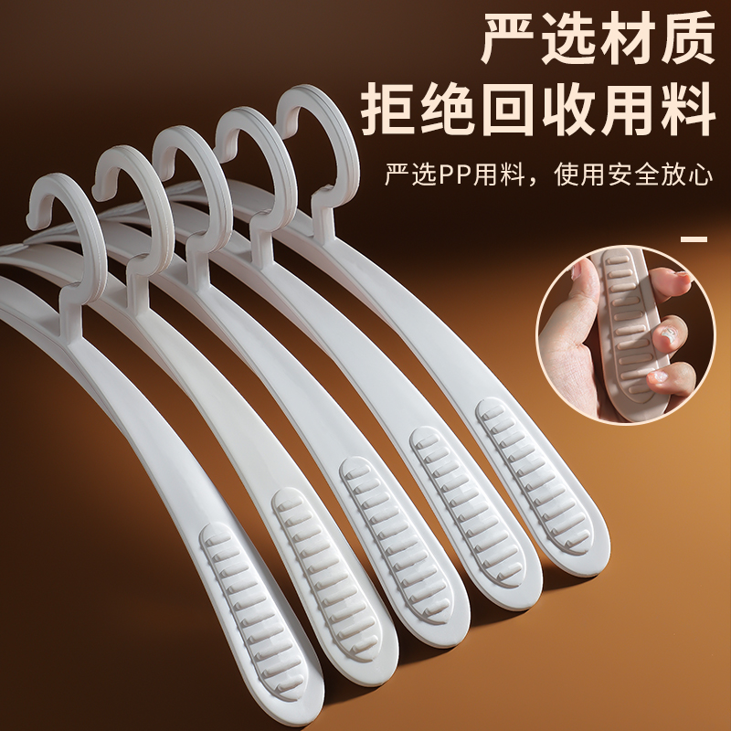 家用晾晒加厚不伤领塑料衣架无痕宽肩干湿两用衣挂不起包大衣衣撑