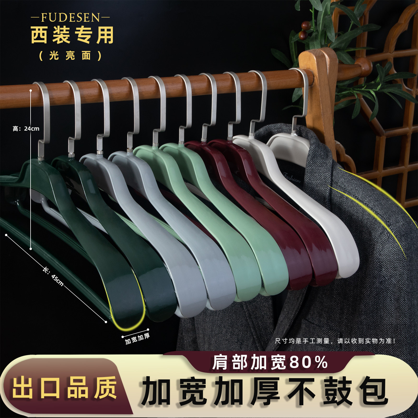 加厚宽肩无痕成人西装大衣衣架