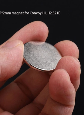 Convoy毛裤H1 H2 H3 H4 S21E手电筒D25*2mm磁铁尾部磁吸