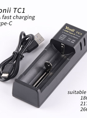 Yonii TC1充电器2ATYPE-C接口，适用于18650 26650 21700带指示灯