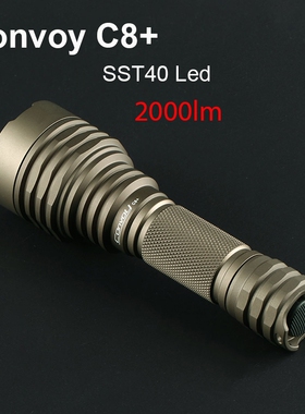 沙色Convoy C8+SST40 Led 高功率18650手电筒钓鱼露营徒步工作灯