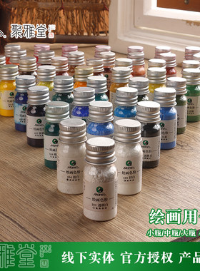 马利色粉C-1010小瓶娃妆BJD色粉自制水彩颜料DIY丙烯油画绘画原料