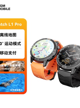 AGM L1 Pro智能运动手表蓝牙手表离线地图导航防水防摔蓝牙通话心率睡眠监测跑步游泳手表户外运动手表