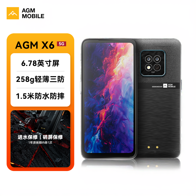 AGM X6 轻薄户外三防手机5G全网通智能手机防水防摔手机精准测温夜视手机