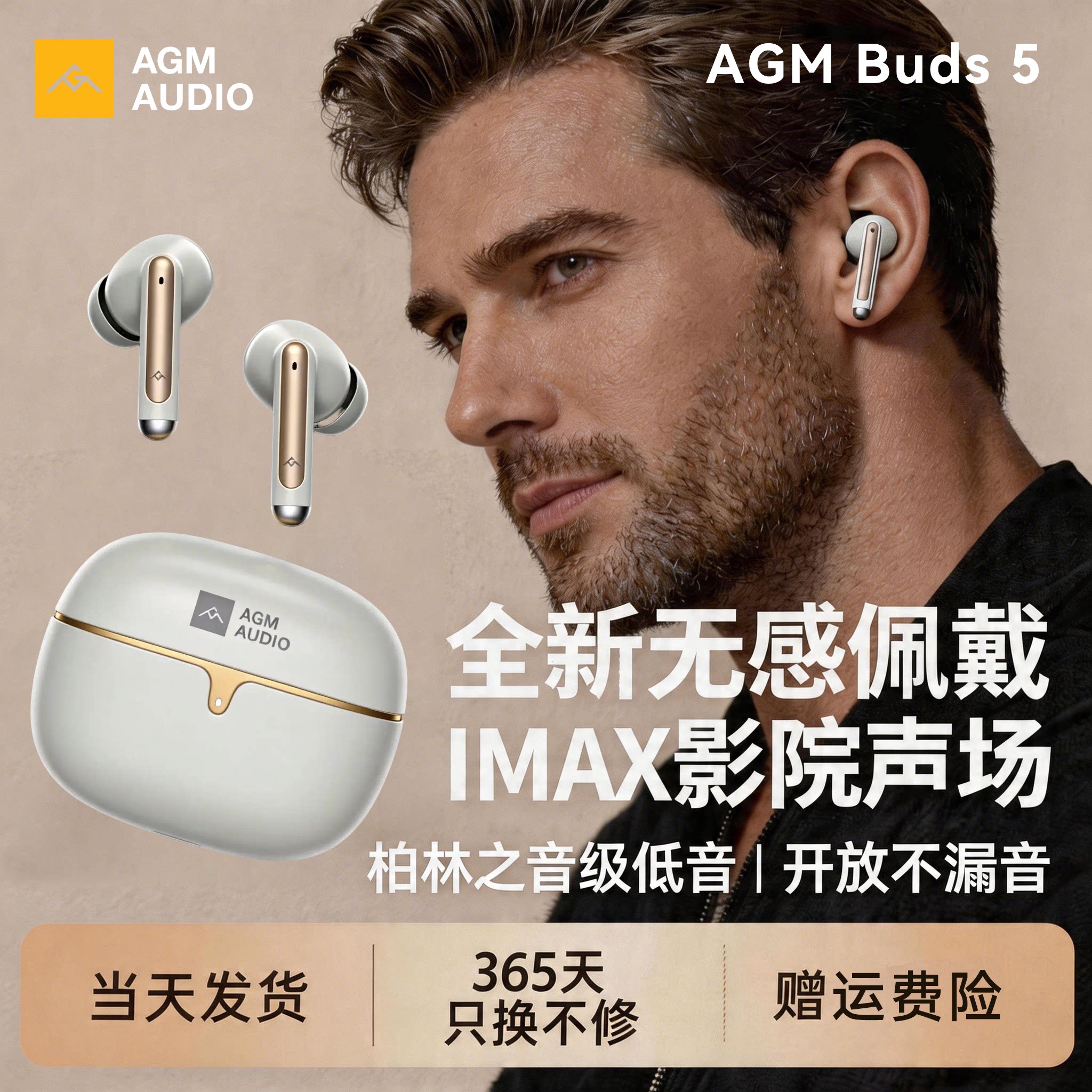 AGM Buds5蓝牙无线耳机生活防水半入耳式超长续航立体声耳机