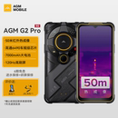 50米热成像三防5G手机 AGM 120Hz高刷屏全网通智能手机 G2Pro 1亿像素 7000mAh超长待机 高通6490