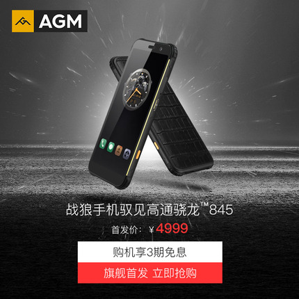 能在水下吃鸡! 三防845手机AGM X3评测
