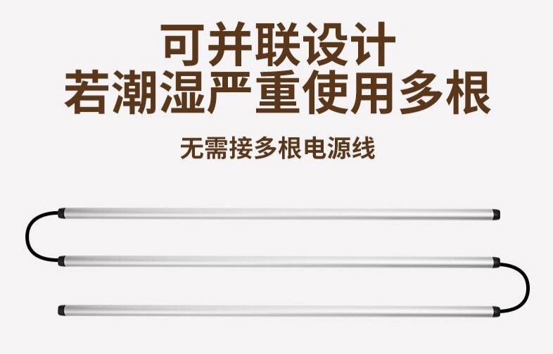 衣柜加热棒鞋柜串联驱潮防潮管钢其它乐器配件