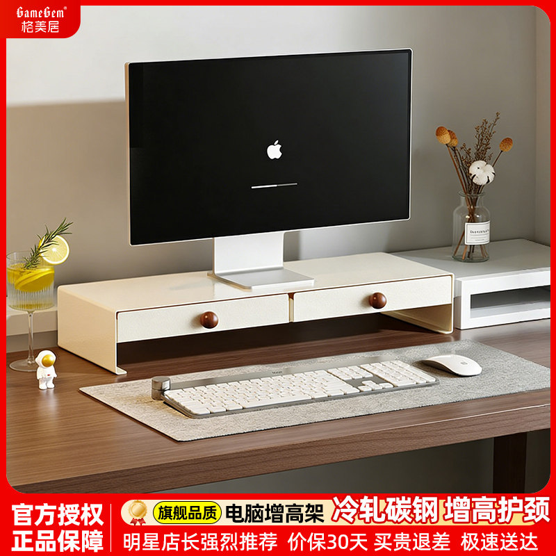 格美居台式电脑增高架显示器显示屏幕底座支架散热办公室键盘托架