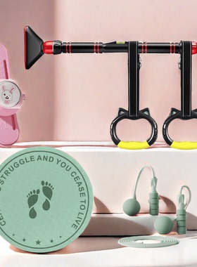 SPART奇趣童心礼盒门上单杠摸高器跳绳跳绳垫儿童家用套餐