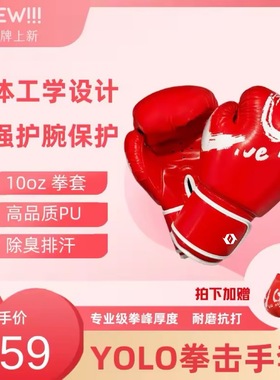 成人拳击手套儿童散打拳套自由搏击格斗沙袋男女泰拳专业训练拳套