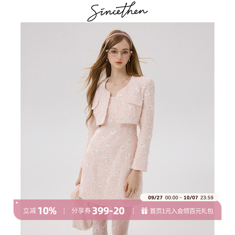 sincethen法式小香风连衣裙富家千金感套装裙两件套裙秋季穿搭女