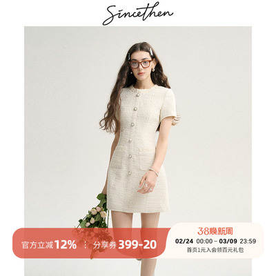 sincethen法式白色连衣裙高级感小香风裙子千金穿搭订婚礼服裙女