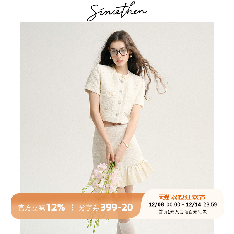 sincethen 法式小香风上衣短裙两件套裙富家千金感穿搭米色套装裙