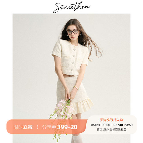 sincethen法式上衣短裙两件套裙