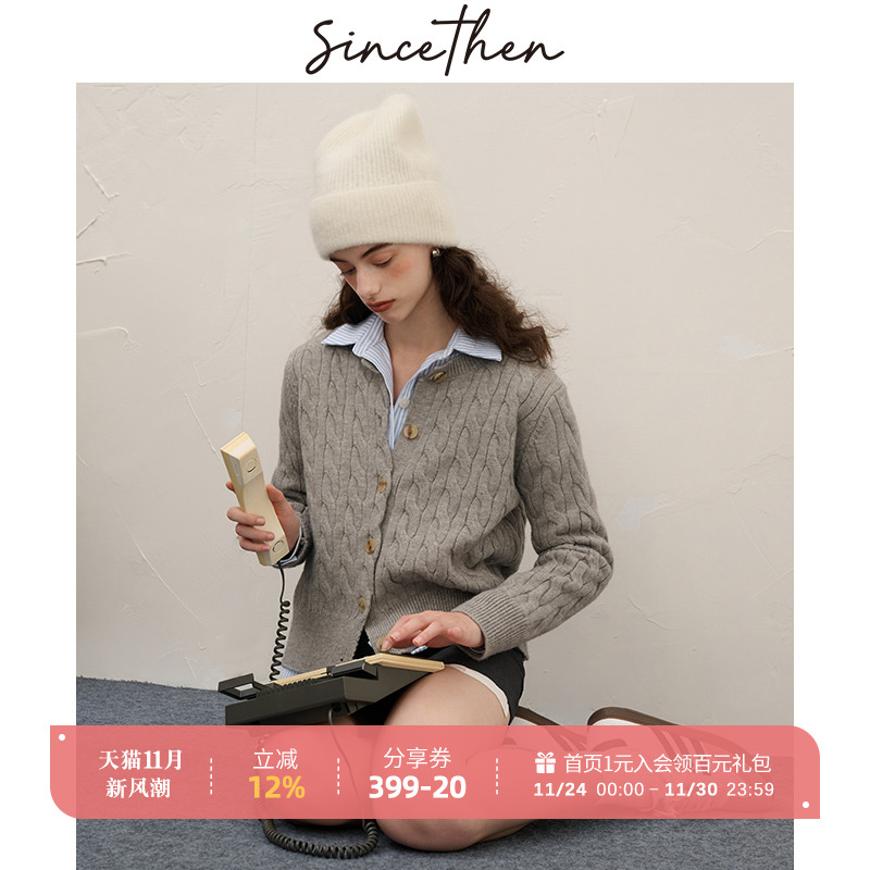 sincethen灰色毛衣麻花针织开衫