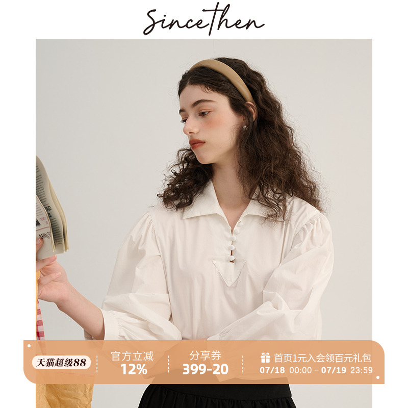 sincethen 福富月同款法式白色衬衫内搭打底上衣感设计衬衣女秋冬