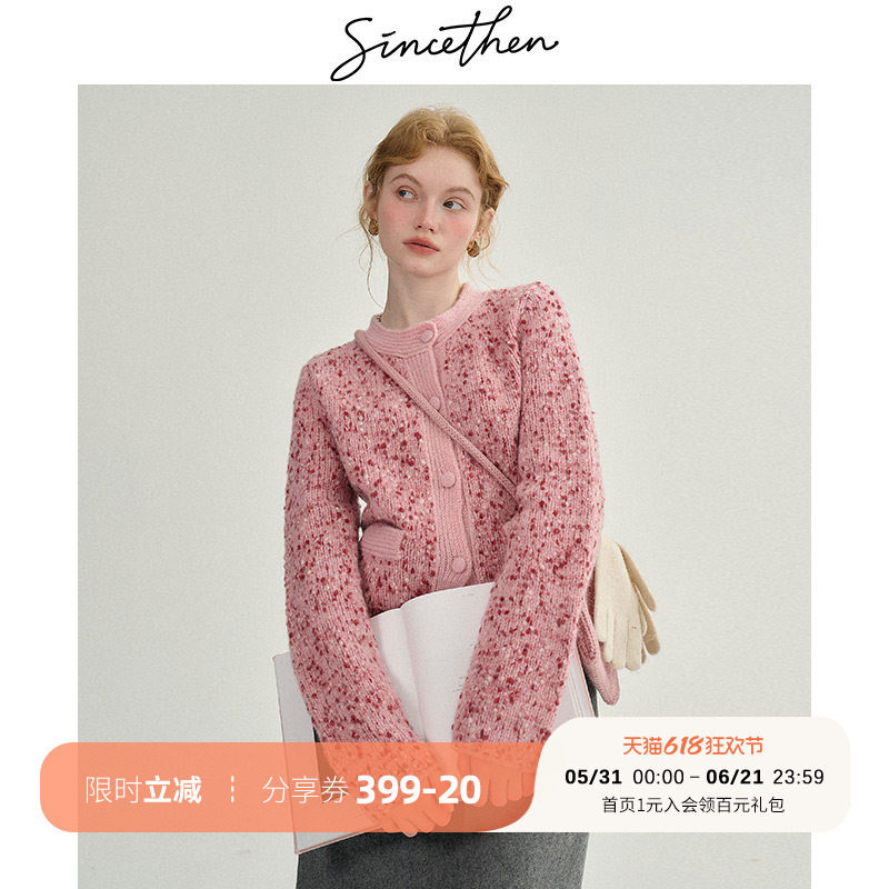 sincethen 法式针织衫粉色开衫毛衣小香风千金穿搭上衣外套女冬季