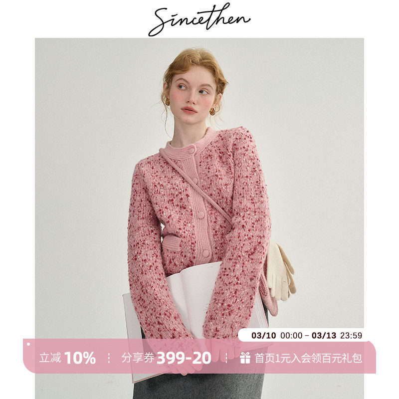 sincethen 法式针织衫粉色开衫毛衣小香风千金穿搭上衣外套女冬季