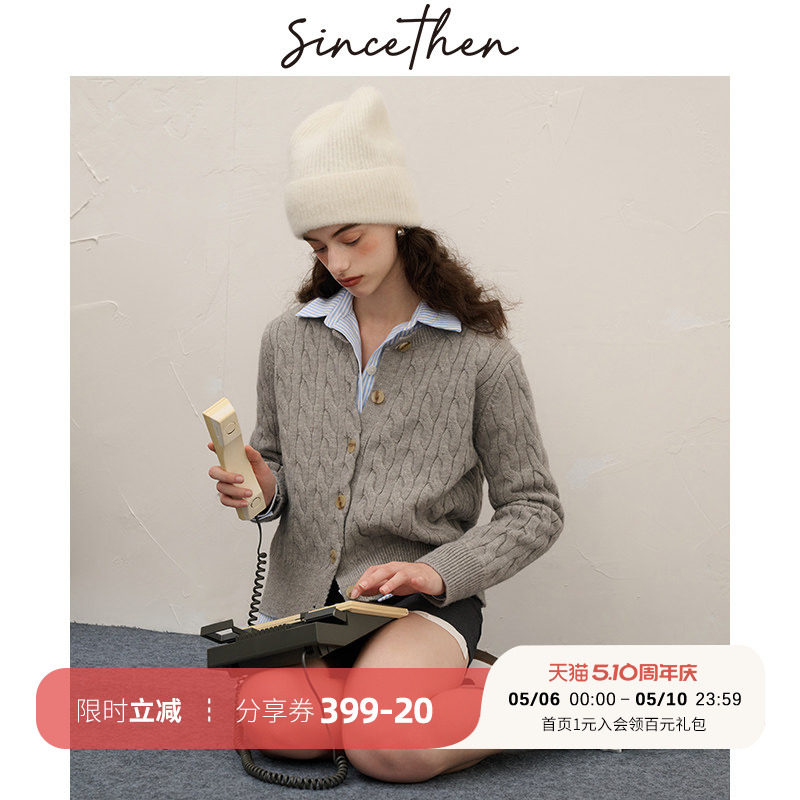 sincethen 灰色毛衣开衫外套老钱千金穿搭麻花针织衫小上衣马甲女