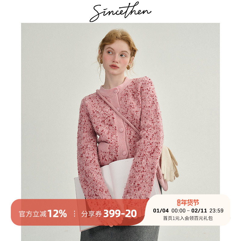 sincethen 法式针织衫粉色开衫毛衣小香风千金穿搭上衣外套女冬季